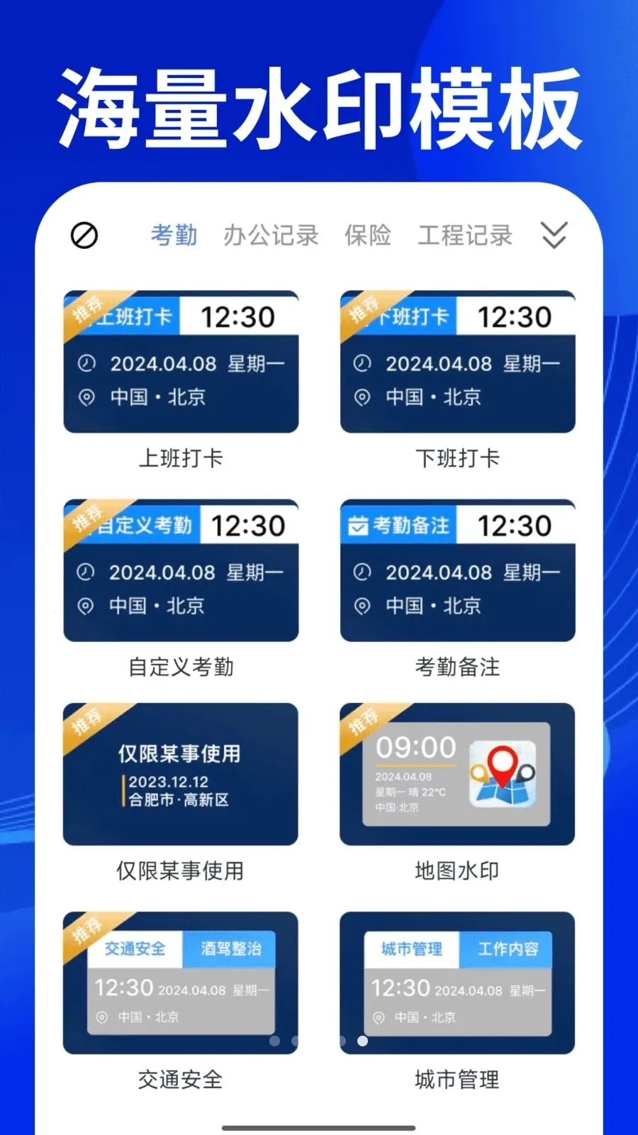 ˮӡ�����Ѷ�λ����(���ն�λˮӡ����)v1.0.1 �ֻ���