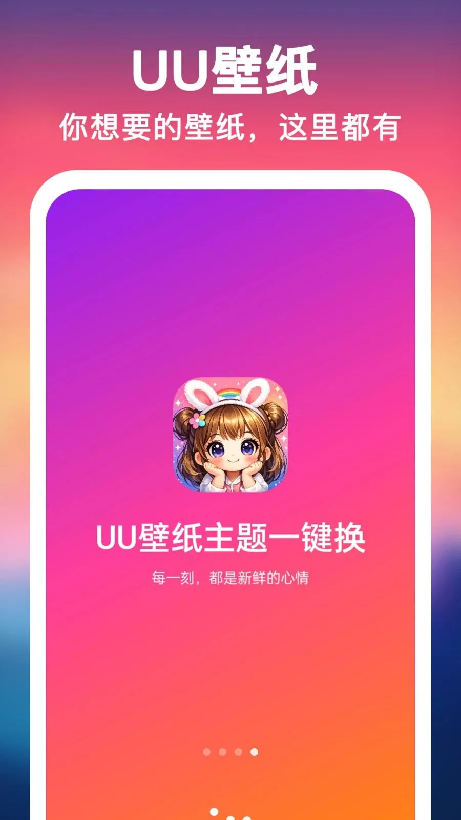 UU��ֽ����һ����(�ֻ���������)v1.0.0 ��Ѱ�