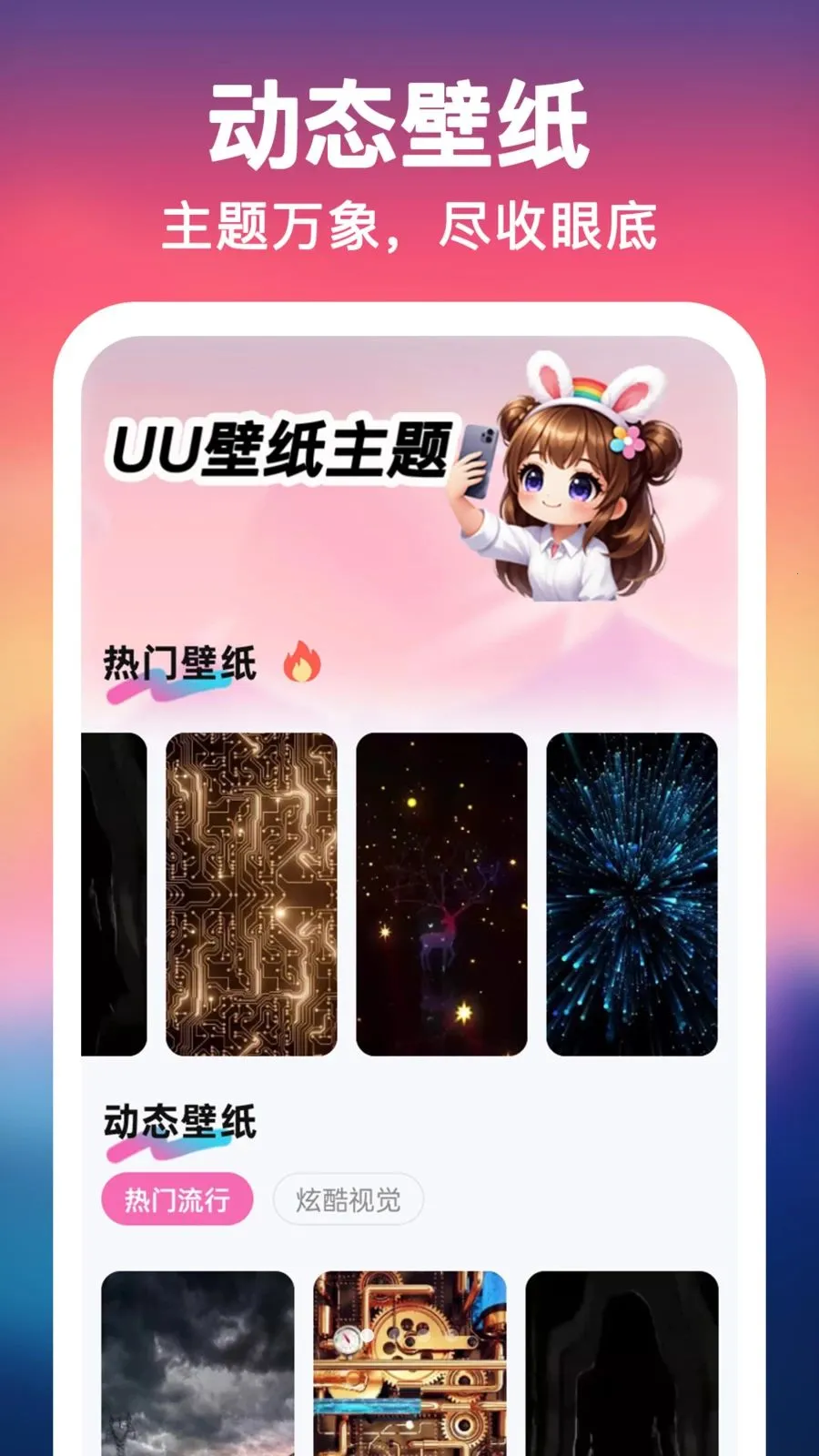 UU��ֽ����һ����(�ֻ���������)v1.0.0 ��Ѱ�