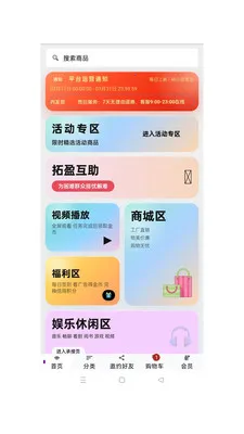 ��ӯ��ó(�ƶ��̳�Ӧ��)v1.0.49 ��Ѱ�