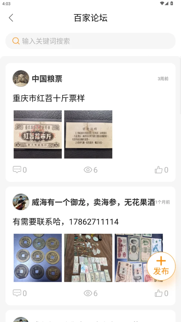 ������Ʊ��ذ�׿���ֻ���v1.3.2 �ֻ���