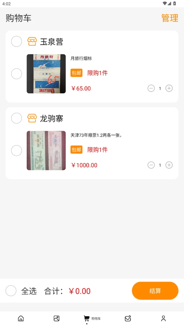 ������Ʊ��ذ�׿���ֻ���v1.3.2 �ֻ���