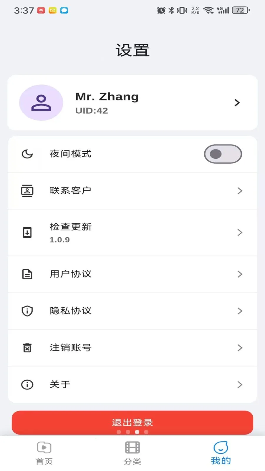 musabay�����ֻ���v1.1.3 �ֻ���