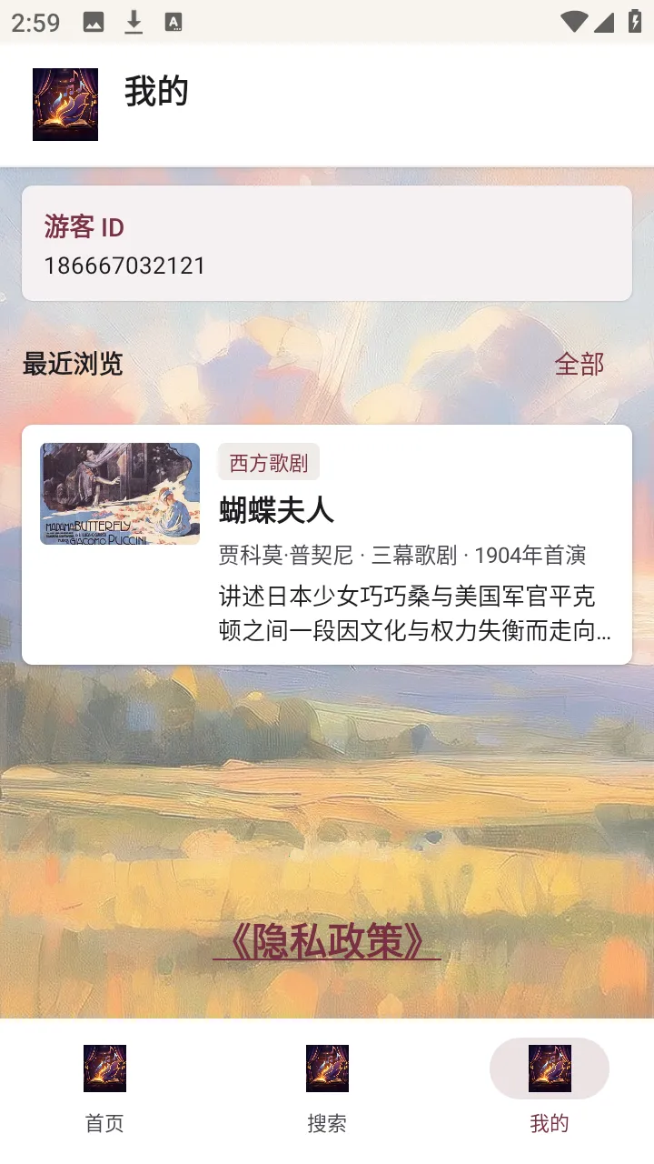 ��������(Ϸ��֪ʶƽ̨)v1.0.0 �ֻ���