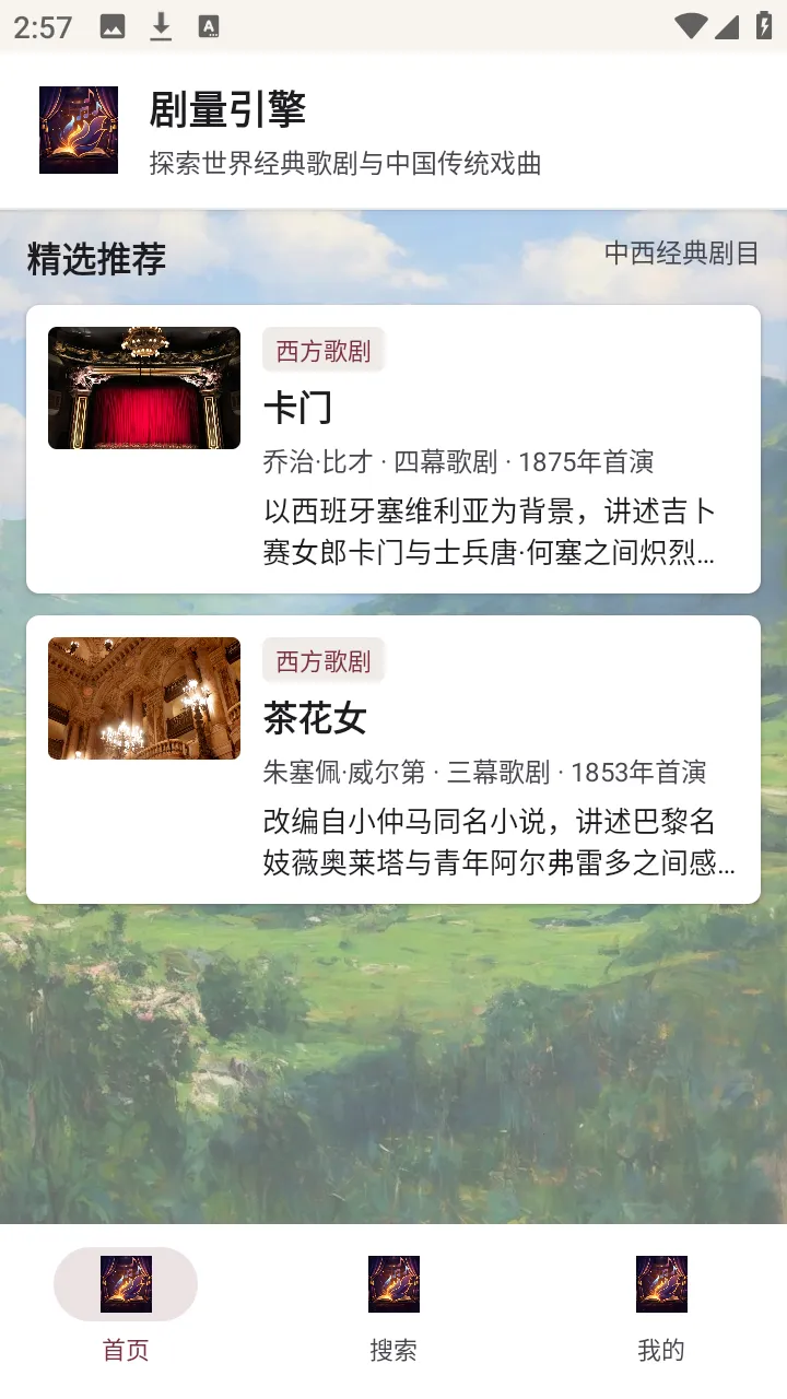 ��������(Ϸ��֪ʶƽ̨)v1.0.0 �ֻ���