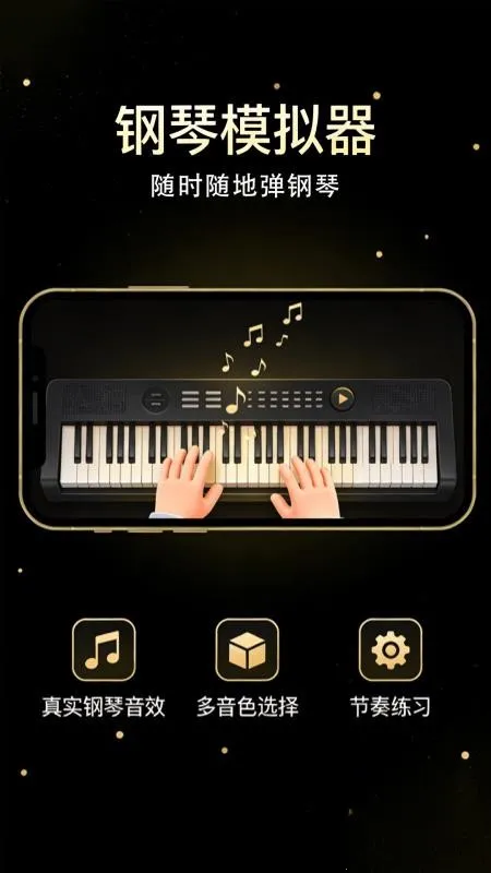 ����������ģ����(������ϰ����)v1.0.2 ��׿��