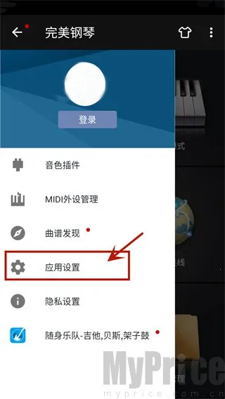 完美弹钢琴模拟器(钢琴练习软件) 完美弹钢琴模拟器(钢琴练习软件)