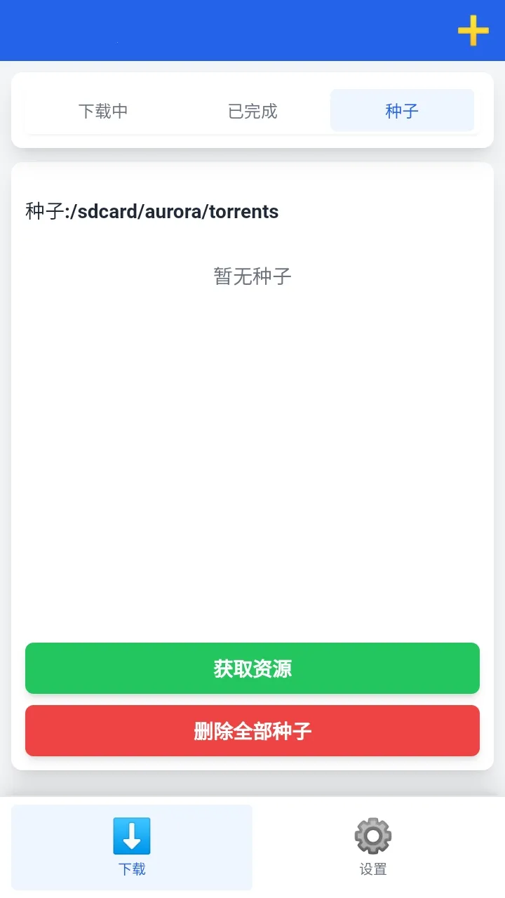 ����������(��Դ���ع���)v1.0.7 �ֻ���