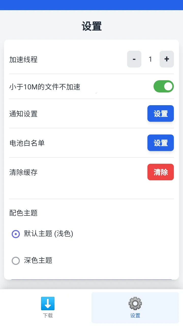 ����������(��Դ���ع���)v1.0.7 �ֻ���