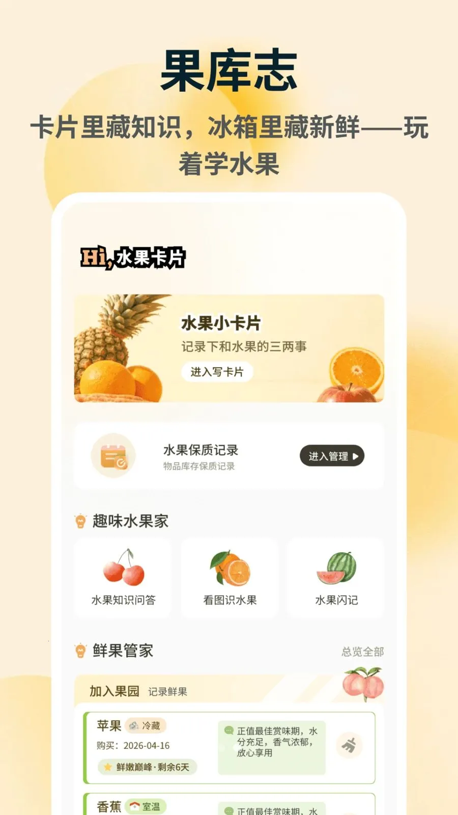 �ն��(ˮ��ũҵ֪ʶ����)v1.0.5 �ٷ�����