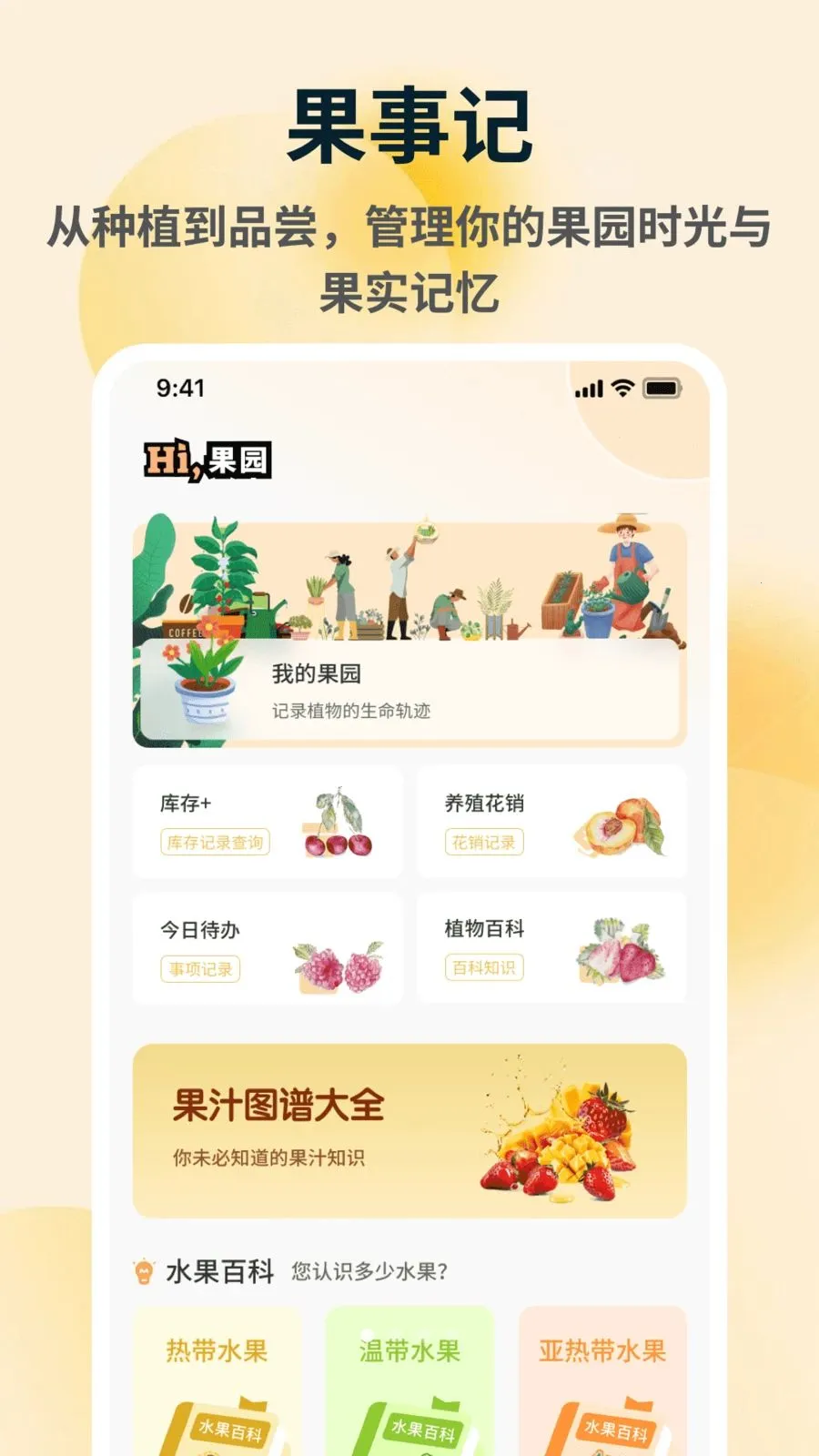 �ն��(ˮ��ũҵ֪ʶ����)v1.0.5 �ٷ�����