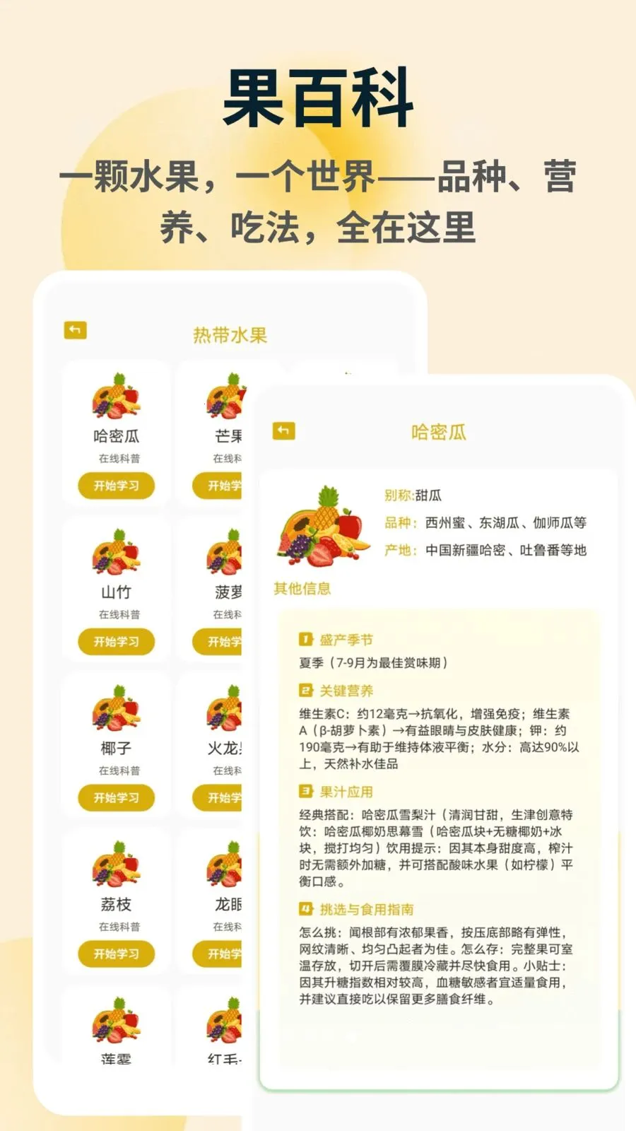 �ն��(ˮ��ũҵ֪ʶ����)v1.0.5 �ٷ�����