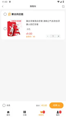 �ǻ���ѡ(ʵ�ݹ���app)v1.1.3 �ֻ���