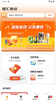 �ǻ���ѡ(ʵ�ݹ���app)v1.1.3 �ֻ���