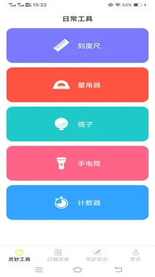 ����ɨʶ��2026���°汾v3.3.0.1 �ٷ�����