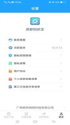����ɨʶ��2026���°汾v3.3.0.1 �ٷ�����