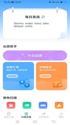 ����ɨʶ��2026���°汾v3.3.0.1 �ٷ�����