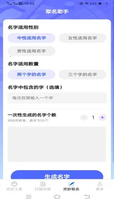 ����ɨʶ��2026���°汾v3.3.0.1 �ٷ�����