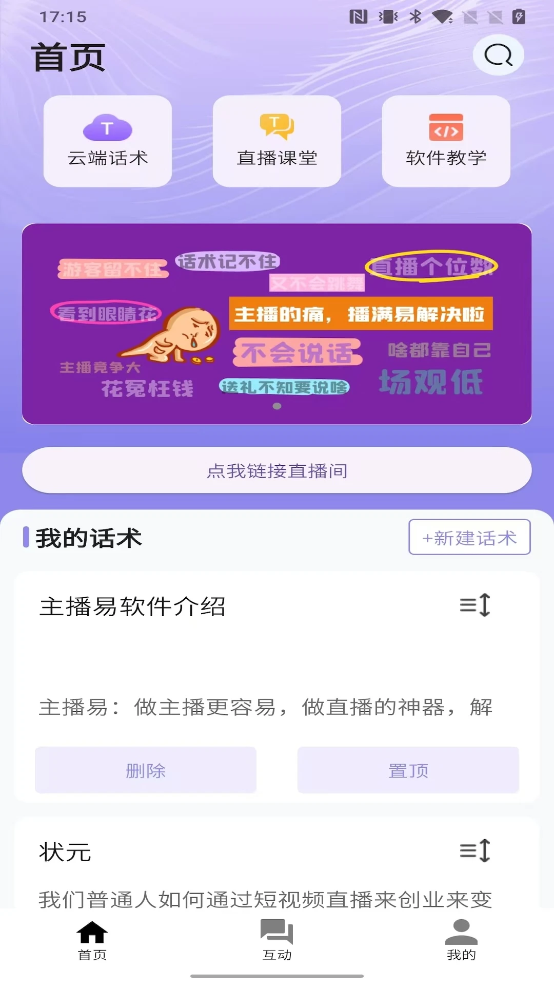 ������2026�ٷ����°汾v1.9.5 �ֻ���