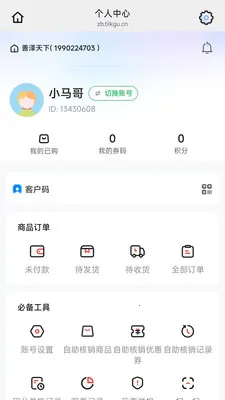�������°�׿���ֻ���v26.04.30 ��׿��