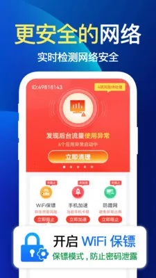 ����WiFi�찲׿���ֻ���v1.1.1 �ٷ�����