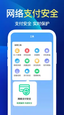 ����WiFi�찲׿���ֻ���v1.1.1 �ٷ�����