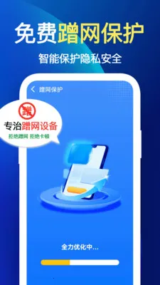 ����WiFi�찲׿���ֻ���v1.1.1 �ٷ�����