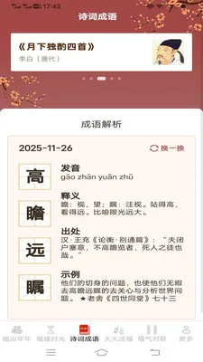 ������ӯ��׿���ֻ���v3.2.3.3 �ٷ�����