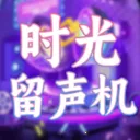 ʱ�������������ֻ���v1.0.3 �ٷ����� 