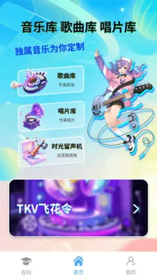 ʱ�������������ֻ���v1.0.3 �ٷ�����