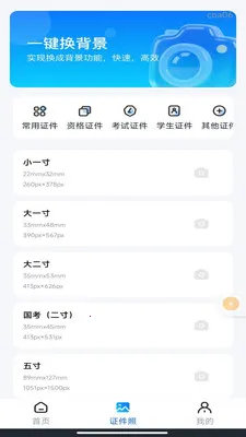 ��������֤����2026���°汾v1.0.3 ��Ѱ�