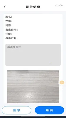 ��������֤����2026���°汾v1.0.3 ��Ѱ�