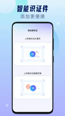 ��������֤����2026���°汾v1.0.3 ��Ѱ�