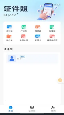 ��������֤����2026���°汾v1.0.3 ��Ѱ�