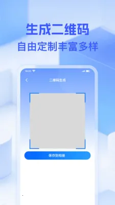 ΢��ά��һɨ(�๦�ܹ��ߺϼ�)v1.0.0 ��Ѱ�