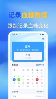 �ֻ�ѪѹѪ����������ֻ���v1.0.0 ��׿��