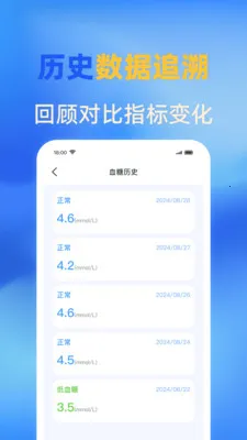 �ֻ�ѪѹѪ����������ֻ���v1.0.0 ��׿��