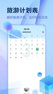 ������������(���д򿨹滮)v1.2 �ٷ�����