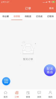 ˬ������2026���°汾v1.20.6 ��׿��