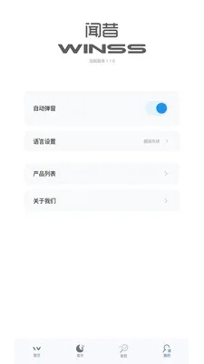 WINSS�����ֻ���v1.1.3 ��׿��