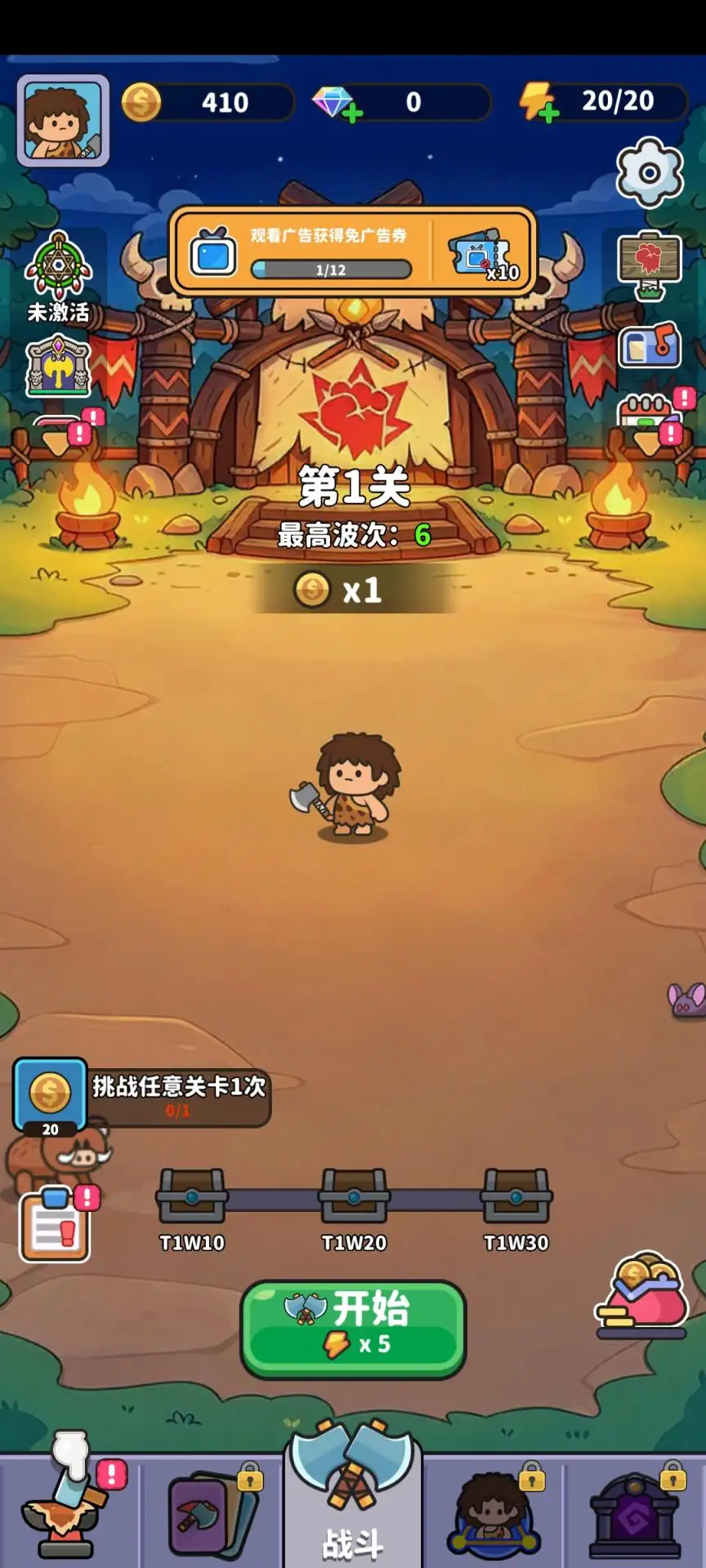 ��Ұ����2����2026�ٷ����°汾v106 ��׿��