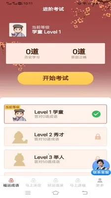 �������˳�2026���°汾v3.2.2.3 �ٷ�����