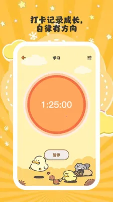 ����ʱ��(�������ɹ���)v1.0.6 �ٷ�����