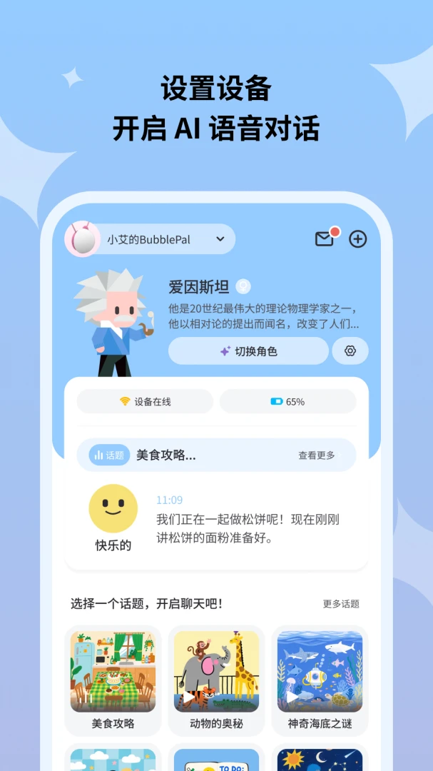 Haivivi2026���°汾v1.11.1 �ٷ�����