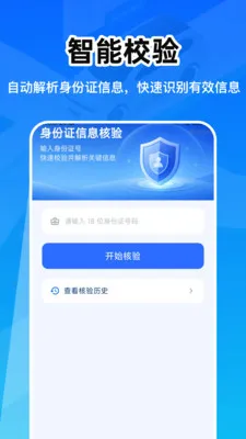 ��������֤�ܼ������ֻ���v1.0.0 ��׿��