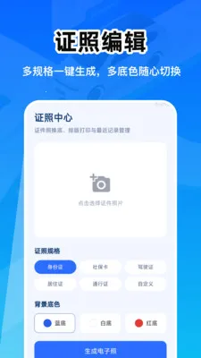 ��������֤�ܼ������ֻ���v1.0.0 ��׿��