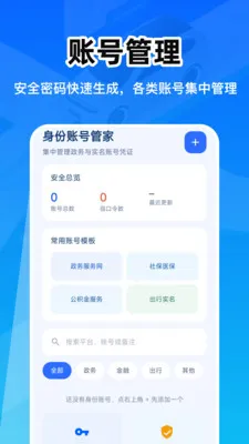 ��������֤�ܼ������ֻ���v1.0.0 ��׿��
