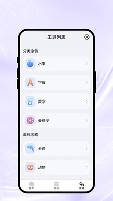 ���ϻ��Ｏ��׿���ֻ���v1.0.1 �ٷ�����