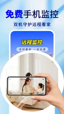 �ֻ�Զ�̼�ذ��ı������ֻ���v2.0.02.00 �ֻ���
