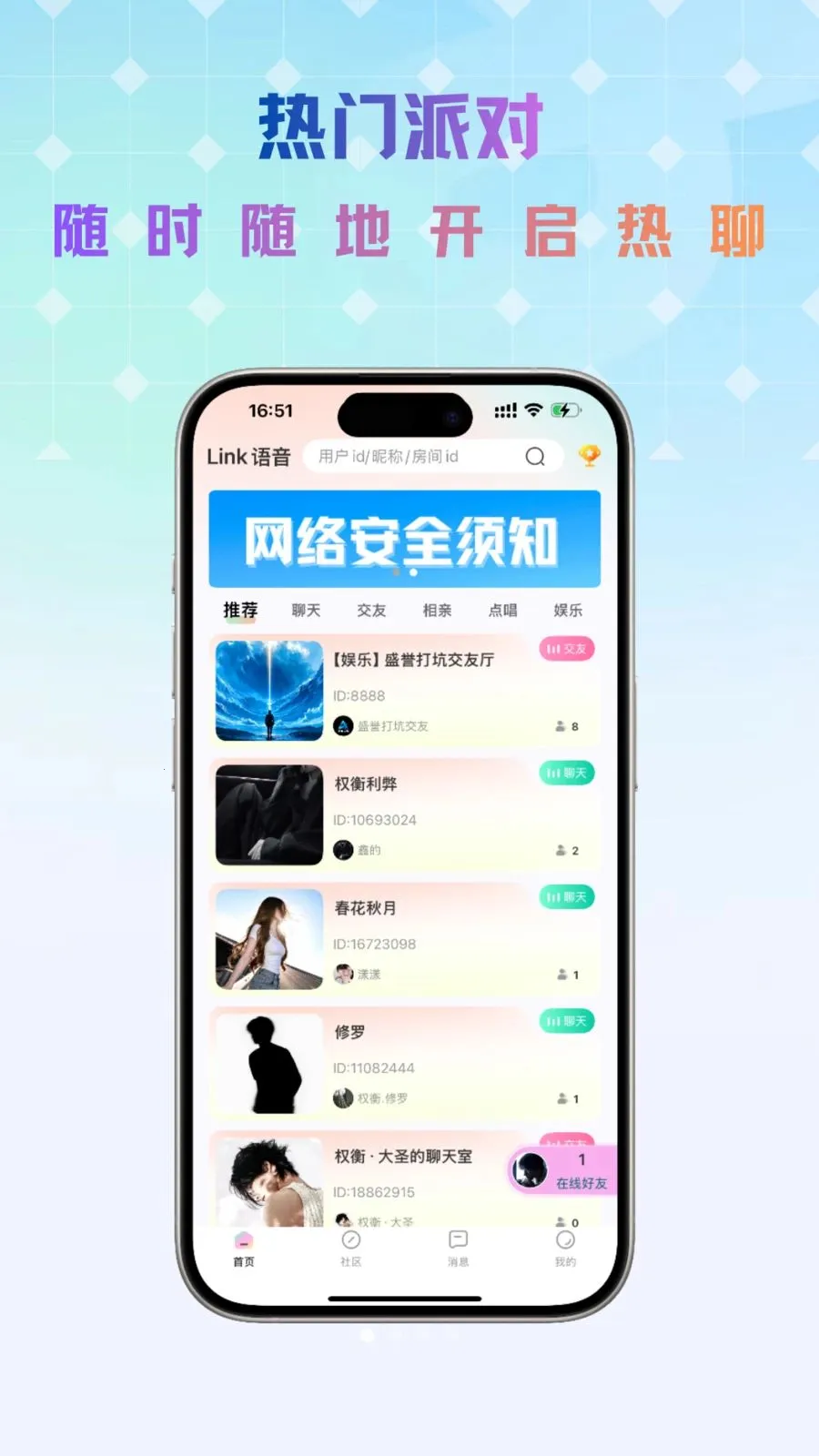 Link���������ֻ���v1.0.5 ��Ѱ�